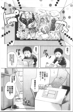 Page 78 of Hana no Saezuri