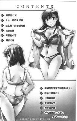 Page 9 of Hana no Saezuri