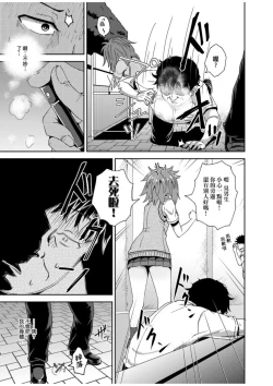 Page 102 of Saimin's Play | 強制催眠噴霧