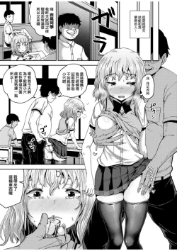 Page 110 of Saimin's Play | 強制催眠噴霧