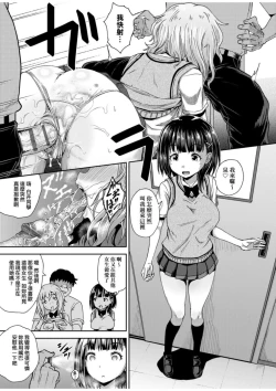 Page 118 of Saimin's Play | 強制催眠噴霧