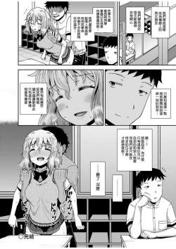 Page 139 of Saimin's Play | 強制催眠噴霧