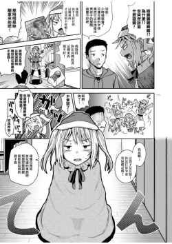 Page 172 of Saimin's Play | 強制催眠噴霧