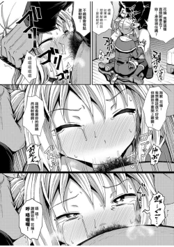 Page 181 of Saimin's Play | 強制催眠噴霧