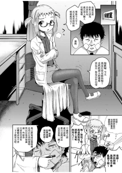 Page 41 of Saimin's Play | 強制催眠噴霧