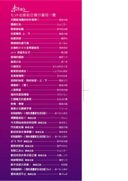 Page 4 of Saimin's Play | 強制催眠噴霧