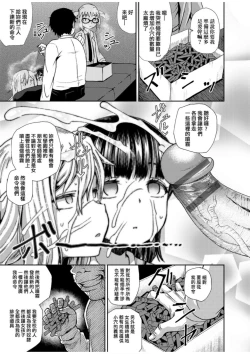 Page 70 of Saimin's Play | 強制催眠噴霧