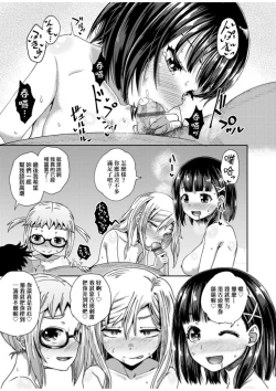 Page 98 of Saimin's Play | 強制催眠噴霧