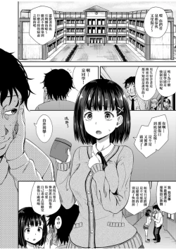 Page 9 of Saimin's Play | 強制催眠噴霧