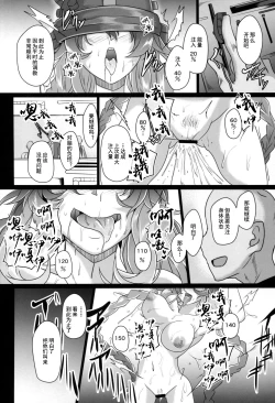 Page 24 of Reinstall Heart Another√chaos