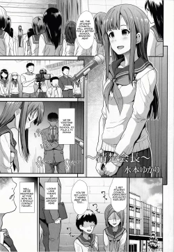 Page 16 of Seifuku Seikou