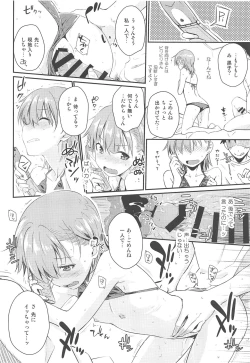 Page 19 of Secret Beach