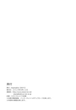 Page 25 of Secret Beach