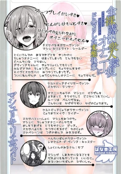 Page 30 of Zenra Roshutsu Shuujin Kanshi Onanie ni Dohamari Shita Hentai Kouhai Mash Kyrielight