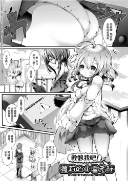 Page 116 of Yodare-Ecchi | 愛如液流不止