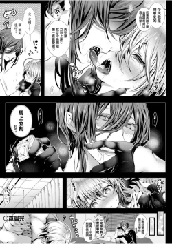 Page 152 of Yodare-Ecchi | 愛如液流不止