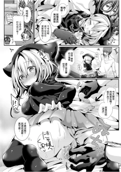 Page 155 of Yodare-Ecchi | 愛如液流不止