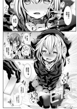 Page 156 of Yodare-Ecchi | 愛如液流不止