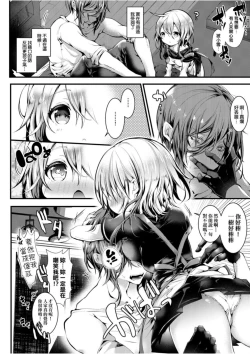 Page 17 of Yodare-Ecchi | 愛如液流不止