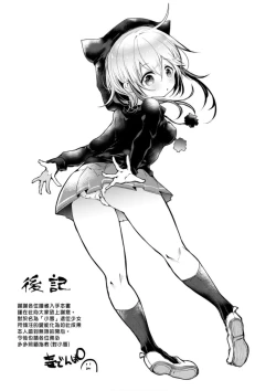 Page 218 of Yodare-Ecchi | 愛如液流不止