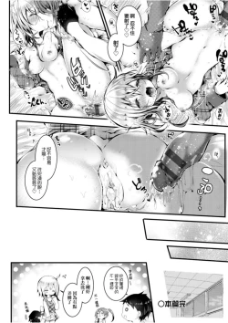 Page 35 of Yodare-Ecchi | 愛如液流不止