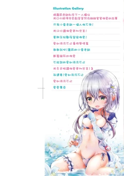 Page 3 of Yodare-Ecchi | 愛如液流不止