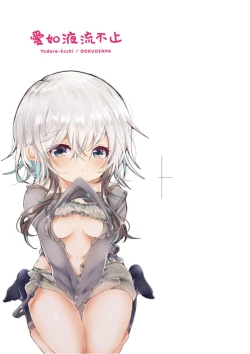 Page 4 of Yodare-Ecchi | 愛如液流不止