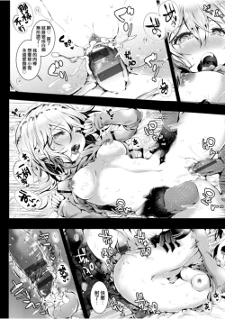 Page 93 of Yodare-Ecchi | 愛如液流不止