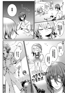 Page 97 of Yodare-Ecchi | 愛如液流不止