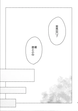 Page 2 of Kotatsu Rhapsody