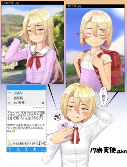 Page 41 of Uchinoko Akane-chan o Medete Hoshii Kaite Hoshii Shoukai E