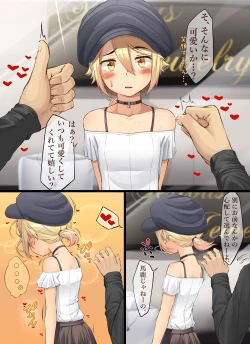 Page 8 of Uchinoko Akane-chan o Medete Hoshii Kaite Hoshii Shoukai E