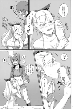 Page 10 of Konna no Data ni Arimasen!