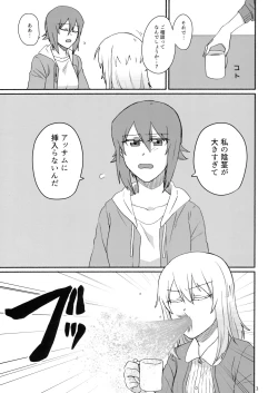 Page 2 of Konna no Data ni Arimasen!