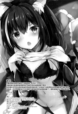 Page 25 of Deredere Kyaru-chan to Ichaicha Ecchi