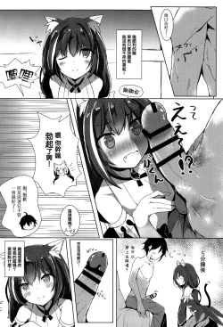 Page 4 of Deredere Kyaru-chan to Ichaicha Ecchi