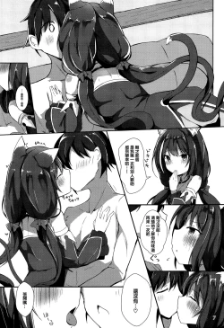 Page 7 of Deredere Kyaru-chan to Ichaicha Ecchi
