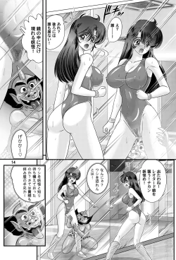 Page 15 of Seirei Tokusou Yuuko episode4