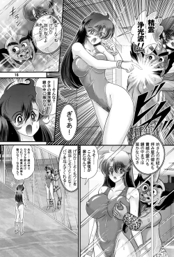 Page 17 of Seirei Tokusou Yuuko episode4