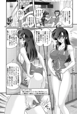 Page 7 of Seirei Tokusou Yuuko episode4