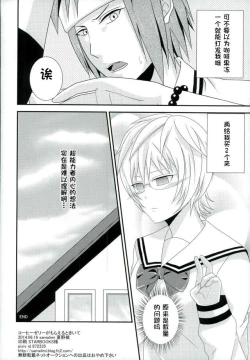 Page 29 of Coffee Jelly ga Moraeru to Kiite