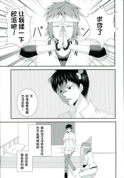 Page 2 of Coffee Jelly ga Moraeru to Kiite