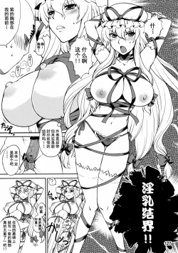 Page 125 of Yukari Ougi Innyuu Kekkai