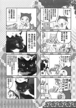 Page 134 of Yukari Ougi Innyuu Kekkai