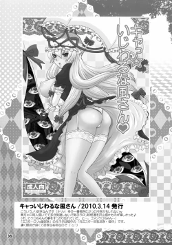 Page 35 of Yukari Ougi Innyuu Kekkai