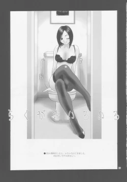 Page 31 of Yukiyanagi no Hon 08 Fukkatsu no Hi