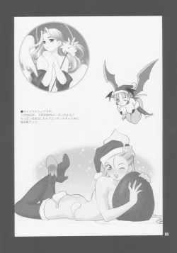 Page 35 of Yukiyanagi no Hon 08 Fukkatsu no Hi