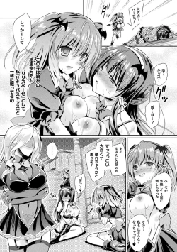 Page 18 of Kyuuma Tenshi Succubus Kiss | Monster Absorption Angel Succubus Kiss episode 1-2
