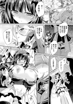 Page 25 of Kyuuma Tenshi Succubus Kiss | Monster Absorption Angel Succubus Kiss episode 1-2