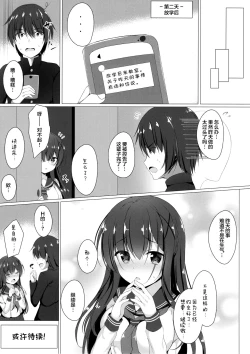 Page 21 of Ayase-san wa medachitai…